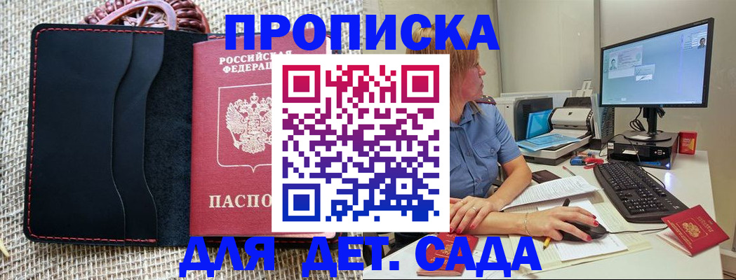 прописка регистрация в Тамбовской области