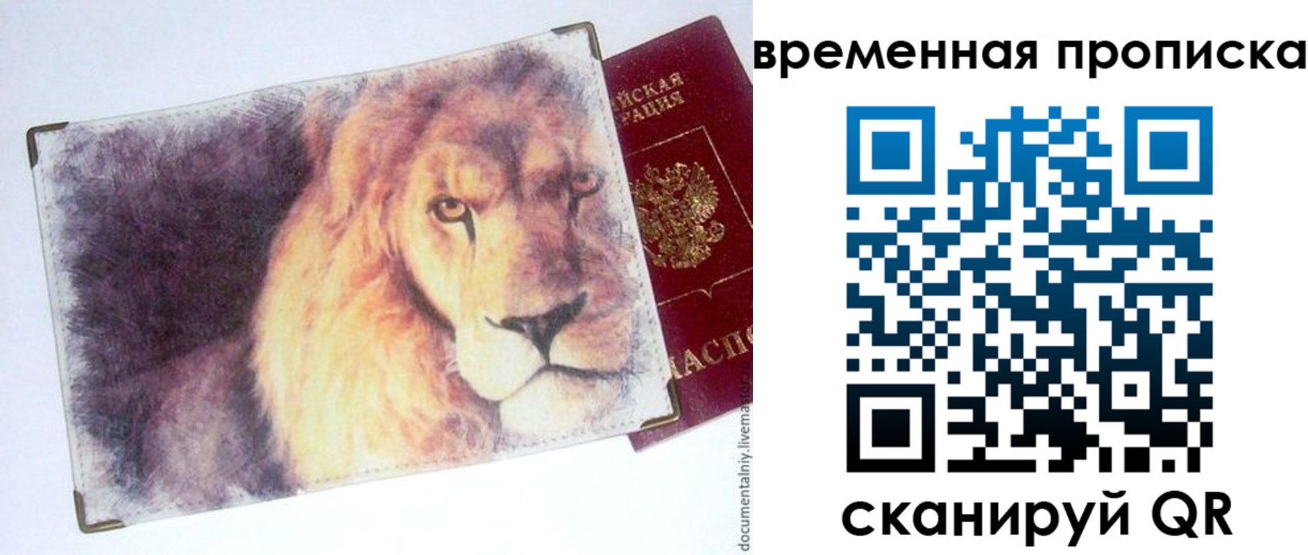 временная регистрация для школы в Тамбовской области
