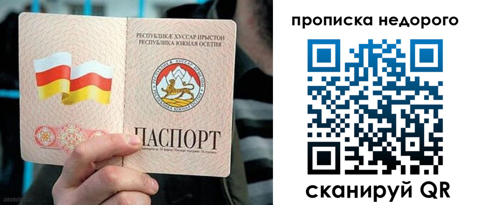 прописка штамп в Тамбовской области