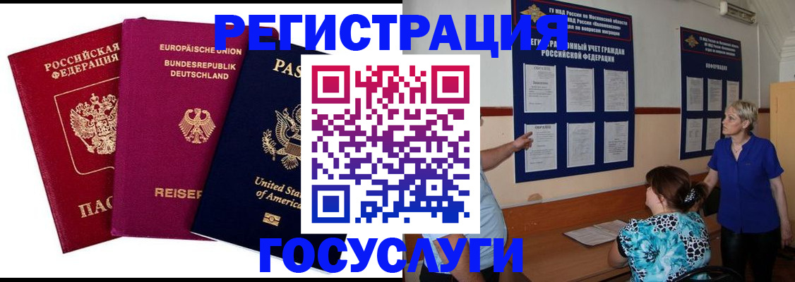 временная регистрация в Тамбовской области