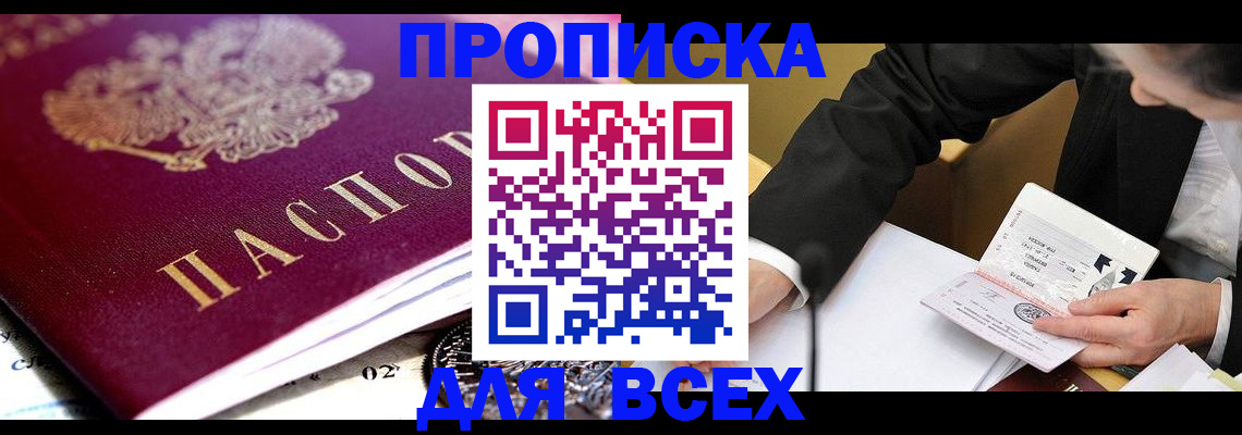 прописка от собственника в Тамбовской области