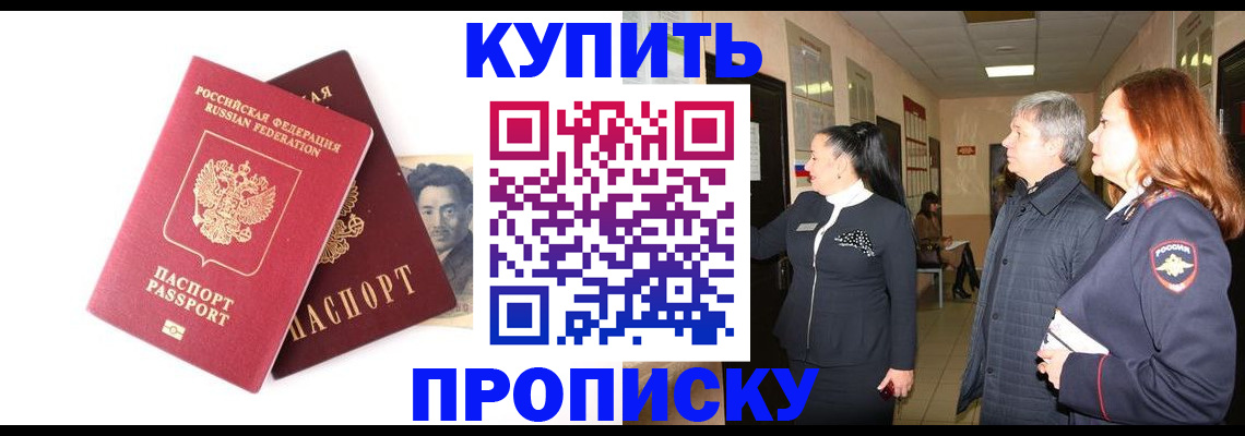 прописка в квартире в Тамбовской области