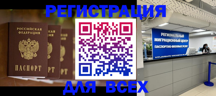 миграционный учет в Тамбовской области