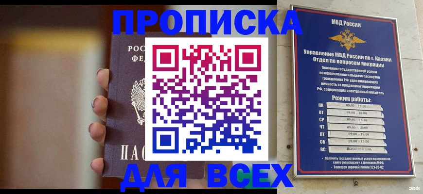 прописка законно в Тамбовской области