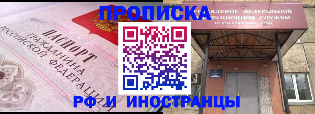 прописка паспорт в Тамбовской области