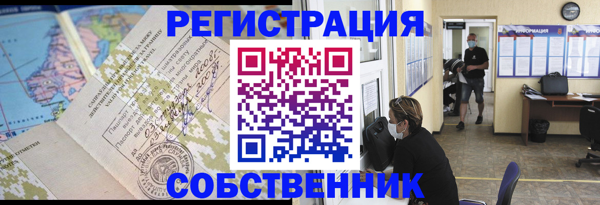 временная регистрация в Тамбовской области